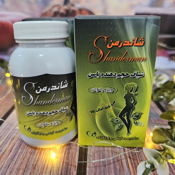 شیاف باسن،عوارض شیاف باسن،بهترین شیاف باسن