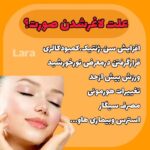 چاقی صورت