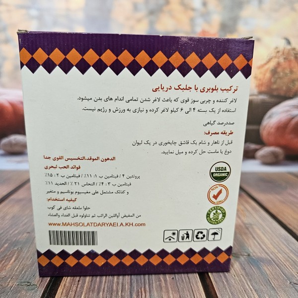 پودر جلبک و بلوبری لاغری