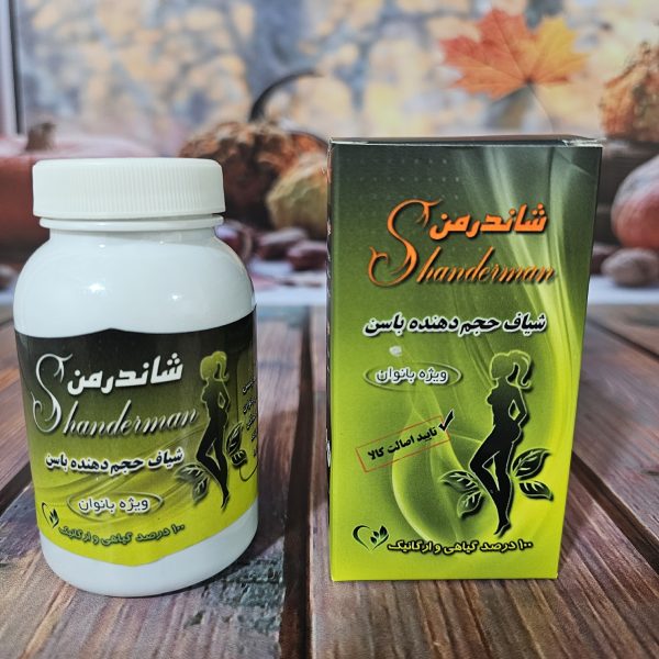 شیاف شاندرمن اصل و تقلبی