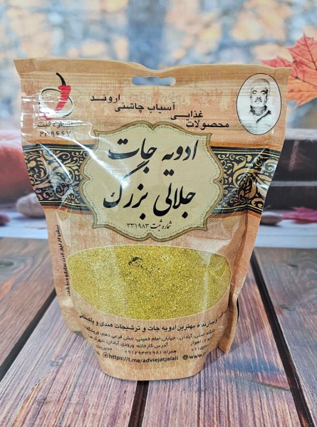 عکس ادویه قرمه سبزی